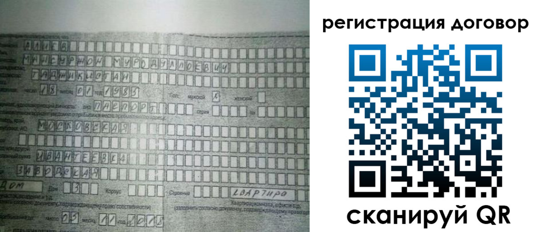 прописка от собственника в Дятьково