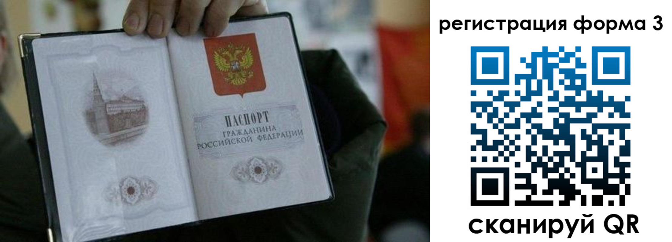 прописка для кредита в Дятьково