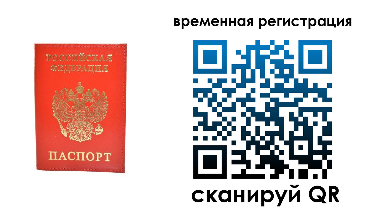временная прописка в Дятьково