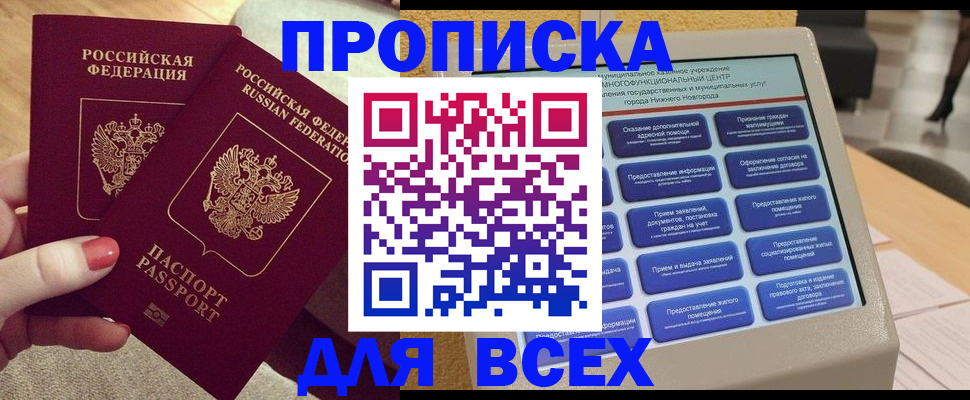 прописка иностранных граждан в Дятьково