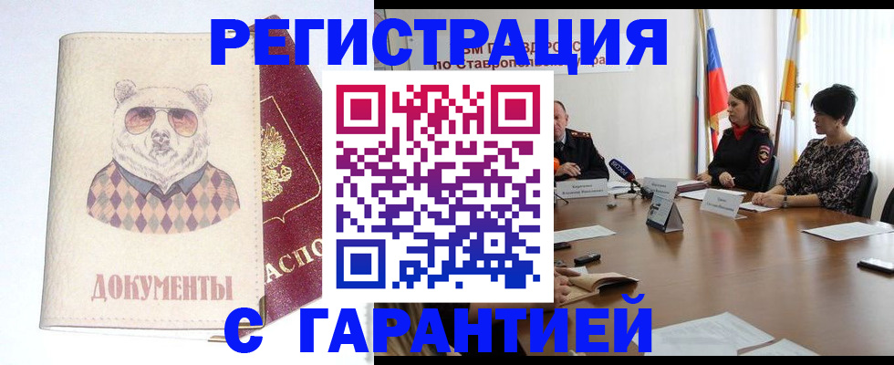 прописка в Дятьково