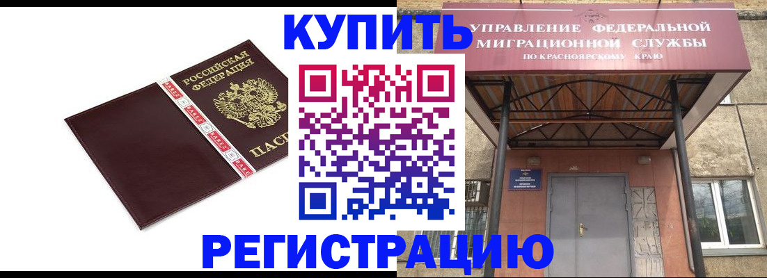 временная регистрация собственник в Дятьково