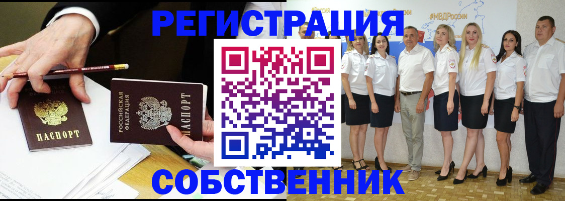 временная регистрация недорого в Дятьково