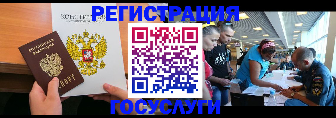 временная регистрация в Дятьково