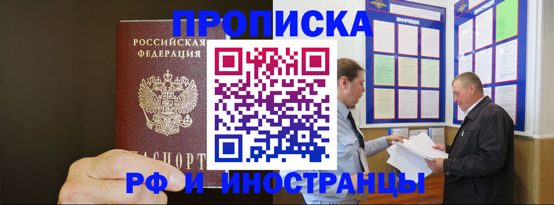 временная регистрация для всех в Дятьково